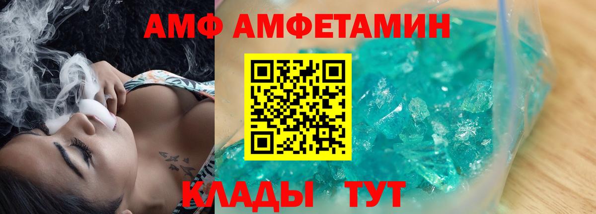 Амфетамин Розовый  Вход с VPN  Заволжье 