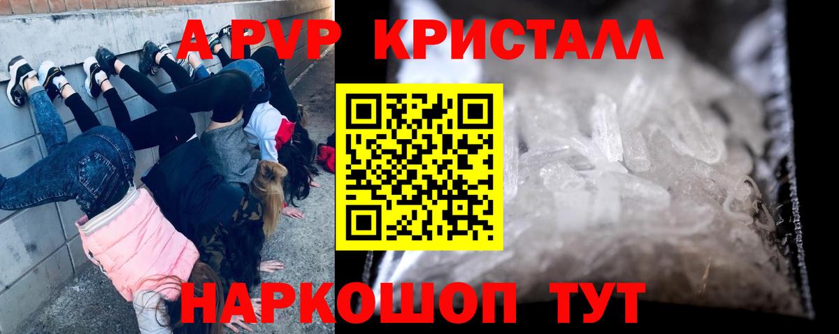 А ПВП VHQ  Alfa_PVP СК КРИС  Альфа ПВП  Заволжье  Alfa_PVP крисы CK 