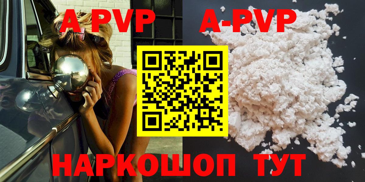 Заволжье  где купить наркоту  Alpha PVP крисы CK  Вход с VPN  APVP мука 