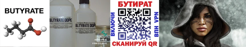 наркошоп  Заволжье  БУТИРАТ оксибутират 