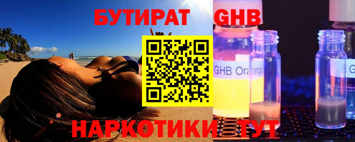 Заволжье  Бутират  Вход с VPN  Бутират BDO 