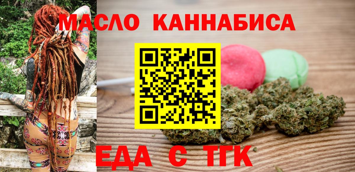 Cannafood конопля Заволжье