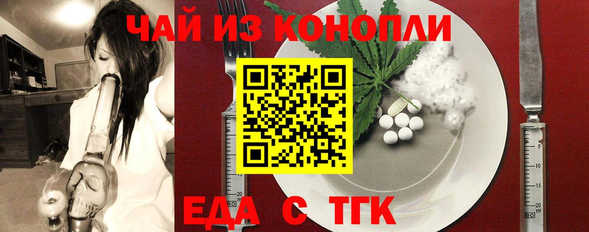 Canna-Cookies конопля  Заволжье 