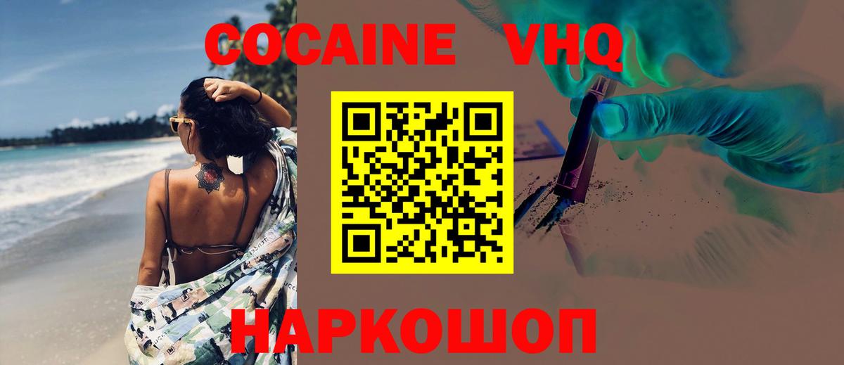 КОКАИН Fish Scale Заволжье