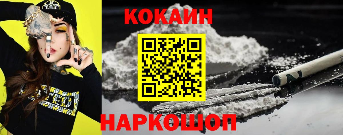 Cocaine Боливия  COCAIN FishScale  Заволжье 