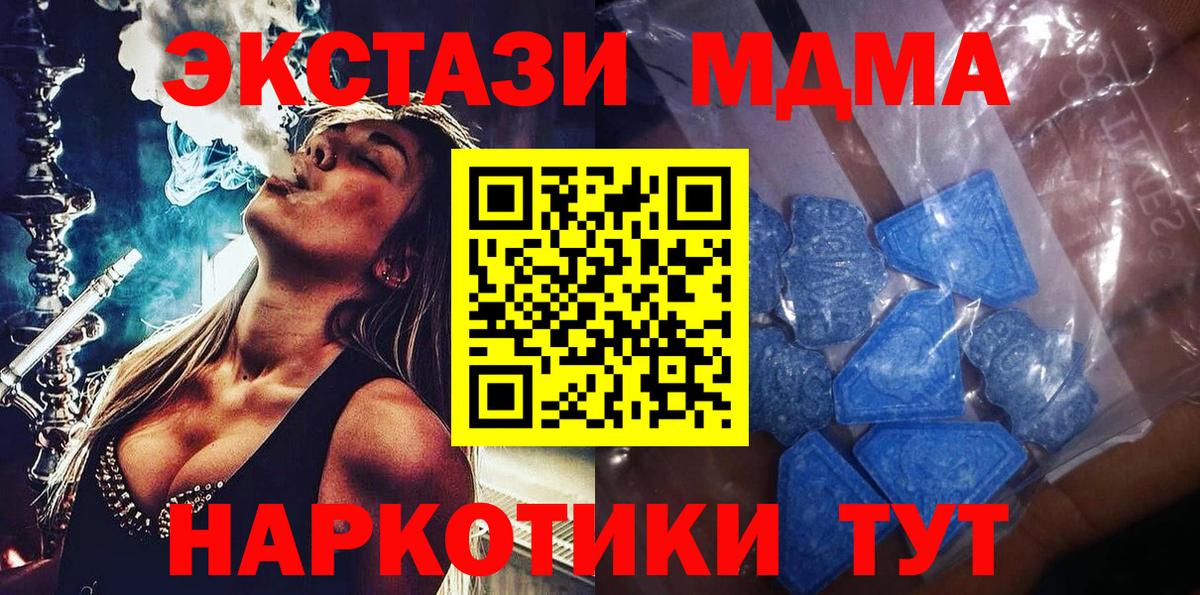 ЭКСТАЗИ VHQ  Ecstasy DUBAI  Ecstasy  Вход с VPN  наркошоп  Заволжье 