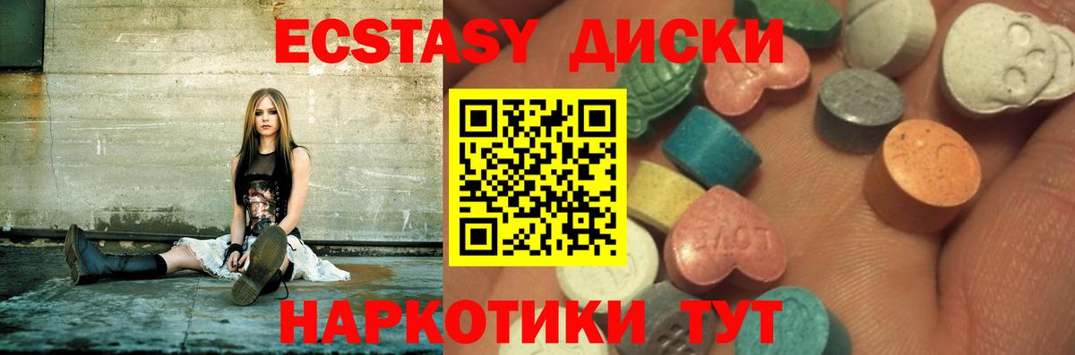 ОМГ ОМГ ССЫЛКА  Экстази диски  Заволжье  Ecstasy Punisher 