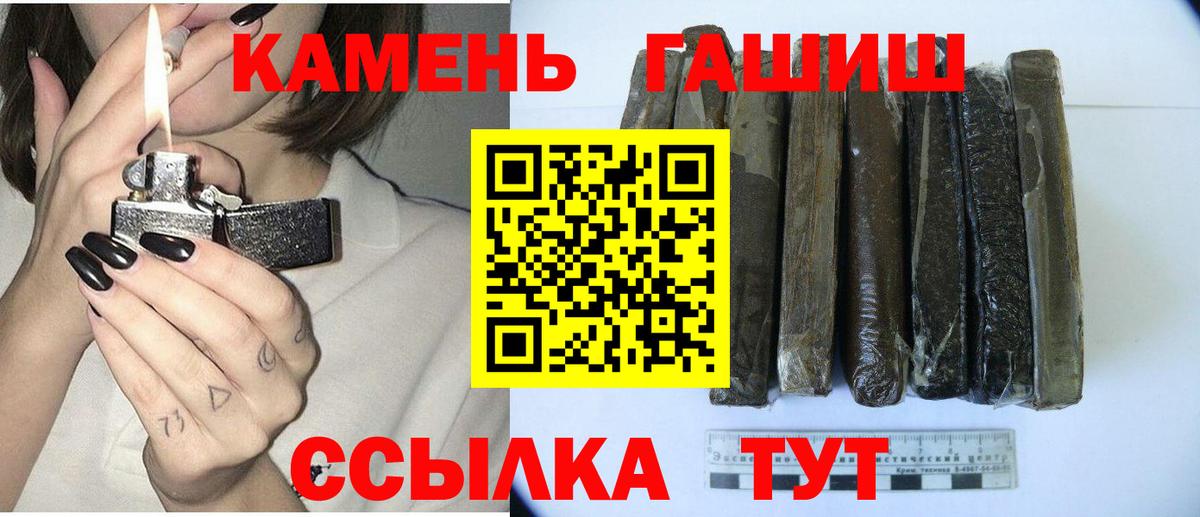 ГАШИШ Ice-O-Lator  Гашиш  ГАШ Premium  Заволжье 