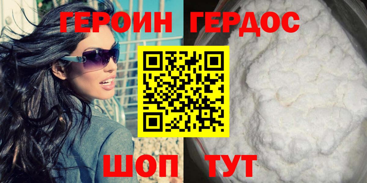 Героин Афган  Вход с VPN  Заволжье 