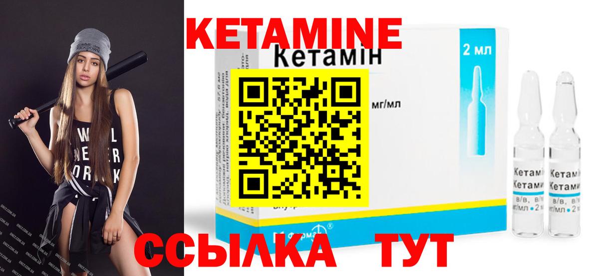 КЕТАМИН VHQ  Вход с VPN  Заволжье  сайты даркнета телеграм  КЕТАМИН ketamine 