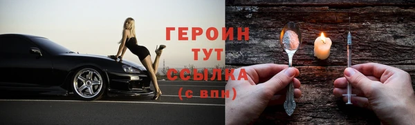 героин Нефтегорск