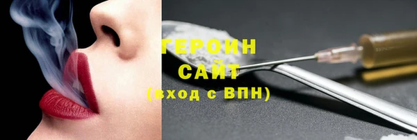 героин Нефтегорск