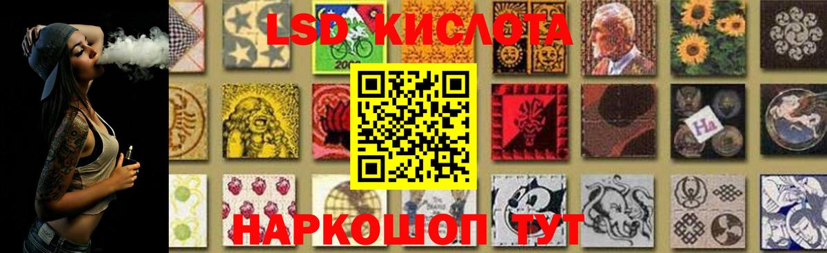 Лсд 25 экстази ecstasy Заволжье