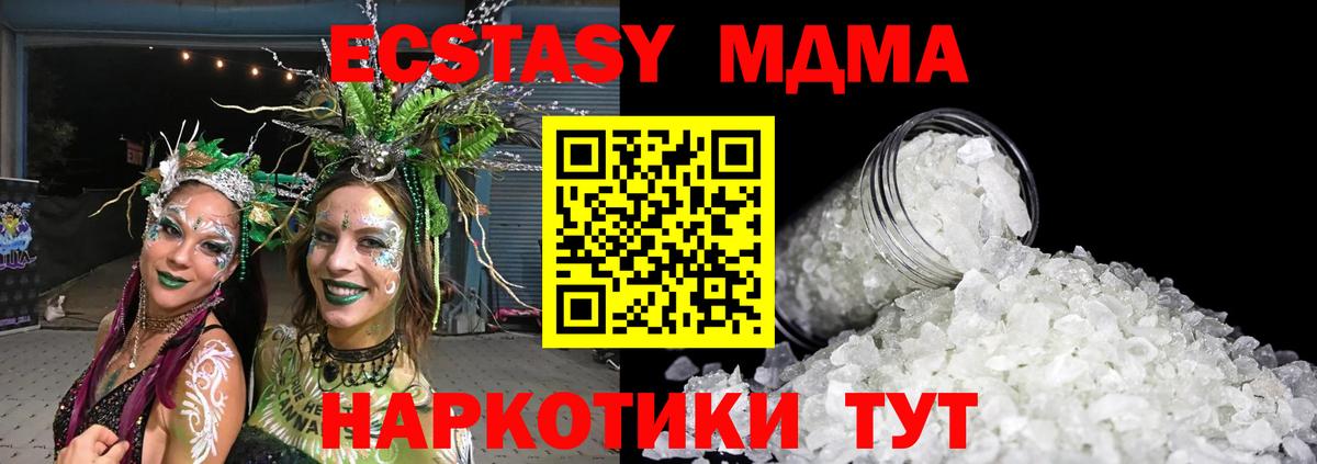 MDMA VHQ  Заволжье  MDMA Molly 