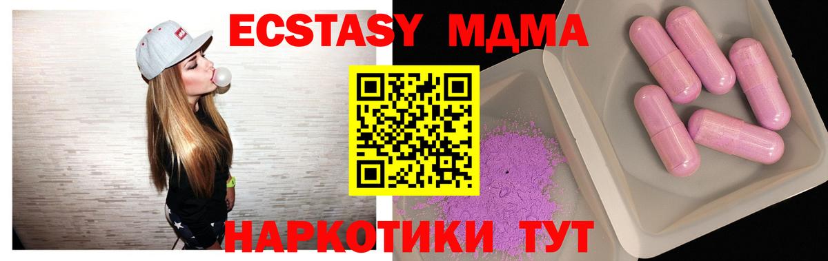 MDMA молли Заволжье