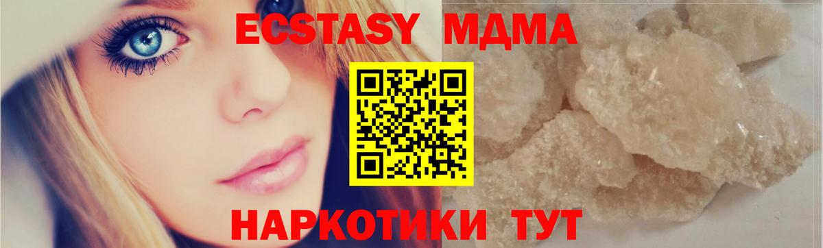 MDMA  МДМА Molly  МДМА молли  Вход с VPN  Заволжье 
