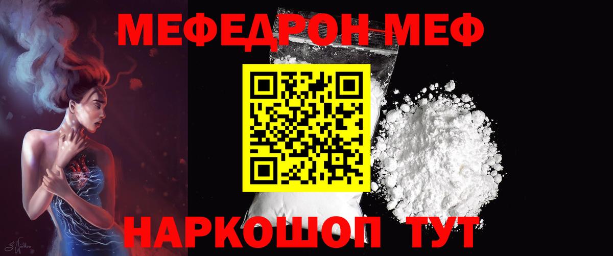 Меф 4 MMC  даркнет сайт  МЕФ кристаллы  Заволжье  Вход с VPN  Мефедрон 