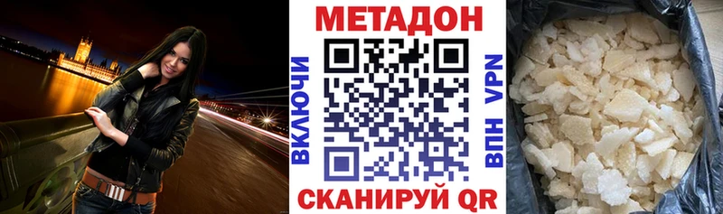 Метадон кристалл  Заволжье 