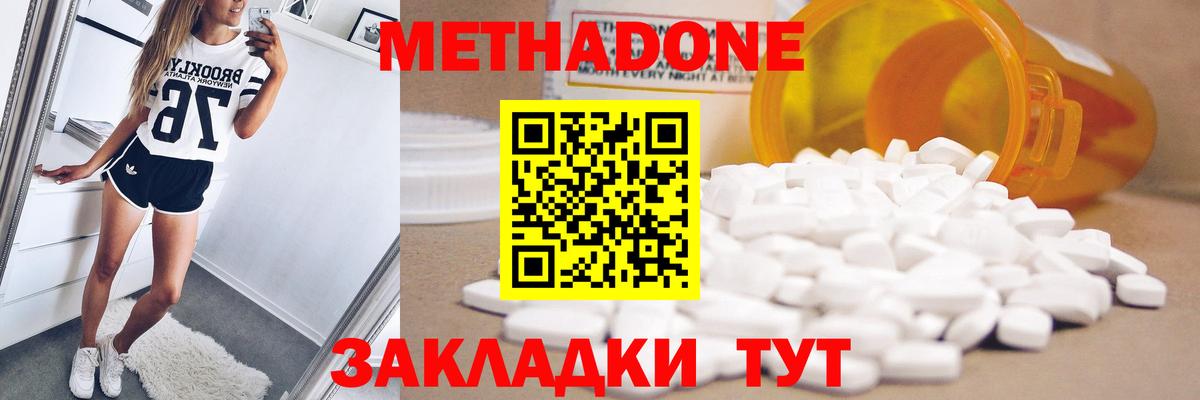 Заволжье  Метадон VHQ  mega маркетплейс  Вход с VPN 