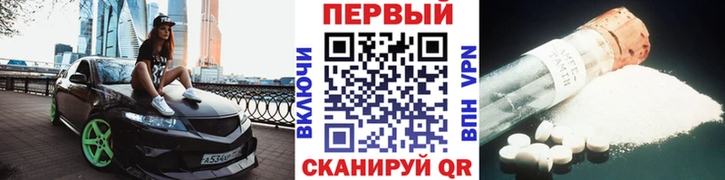 продажа наркотиков  Заволжье  МЕТАМФЕТАМИН кристалл 