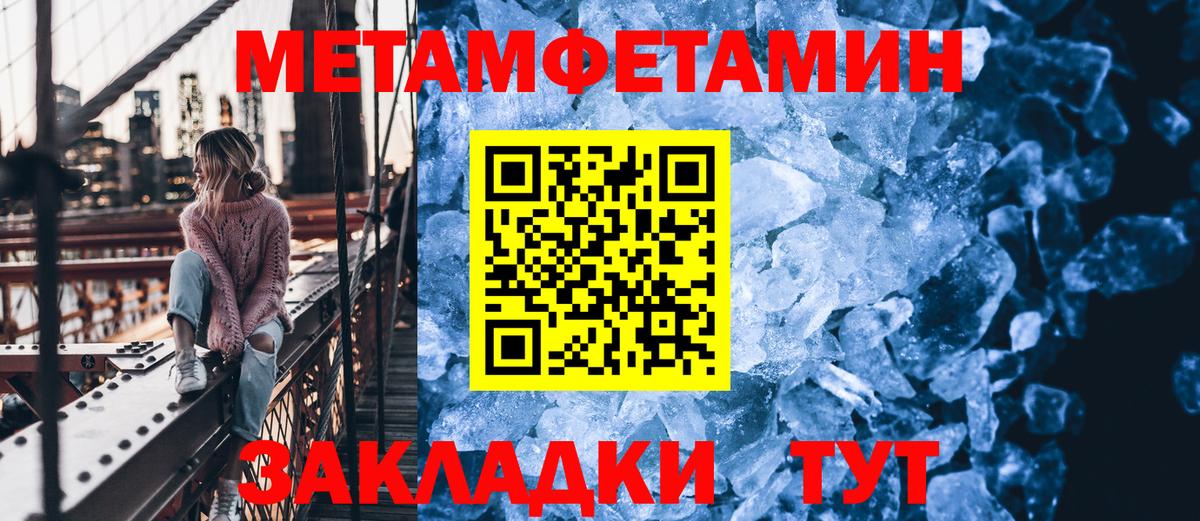 Первитин Methamphetamine  Заволжье  Первитин Methamphetamine 