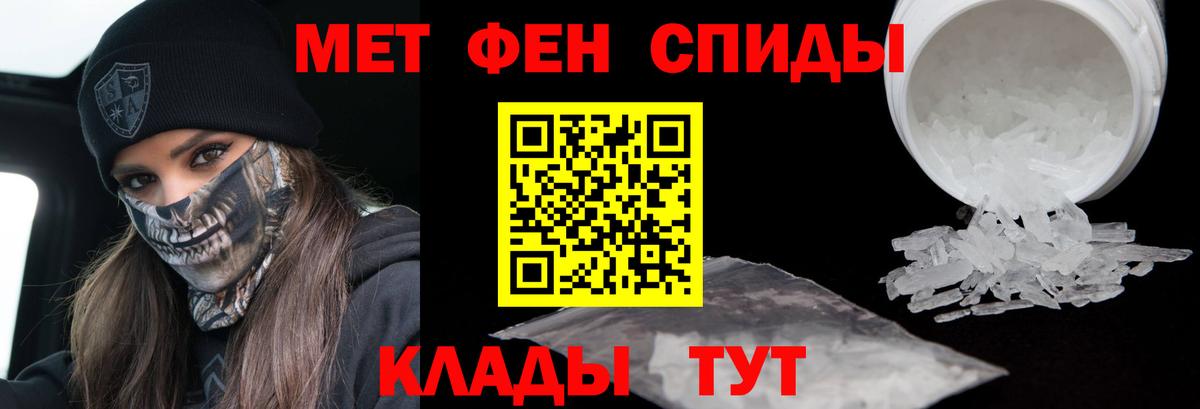 Первитин витя  Первитин витя  Заволжье  Метамфетамин  Вход с VPN 