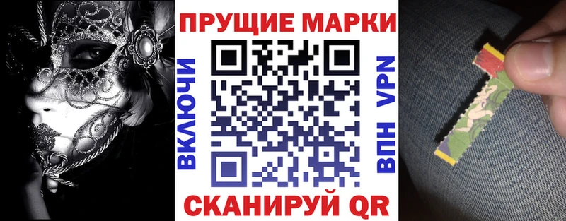 Наркотические марки 1500мкг  Заволжье 