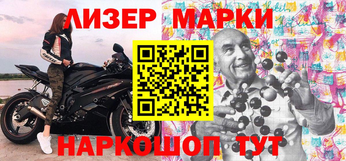 Заволжье  сколько стоит  Наркотические марки  Вход с VPN  Марки N-bome 1,8мг 