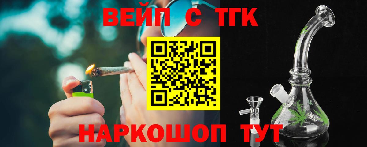 Дистиллят ТГК гашишное масло  Дистиллят ТГК THC oil  Вход с VPN  купить закладку  Заволжье 