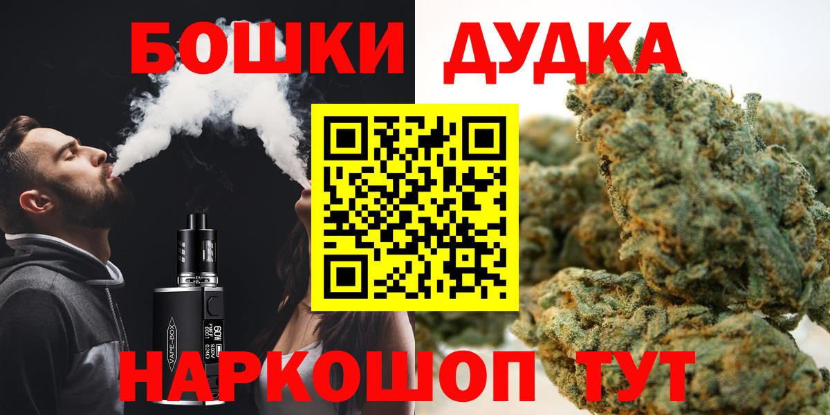 Марихуана AK-47  Конопля план  Заволжье  Вход с VPN  Бошки марихуана Bruce Banner 